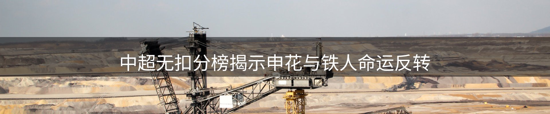新闻记录