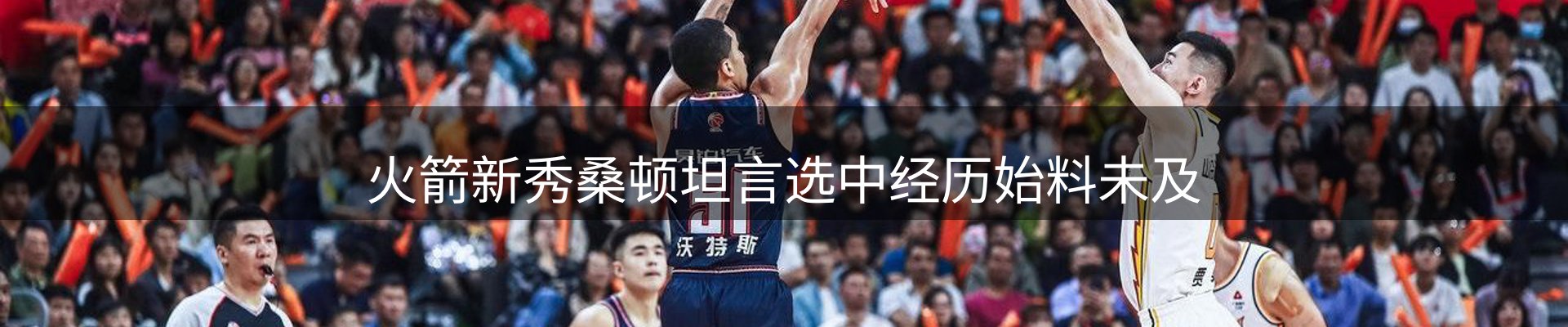 新闻记录